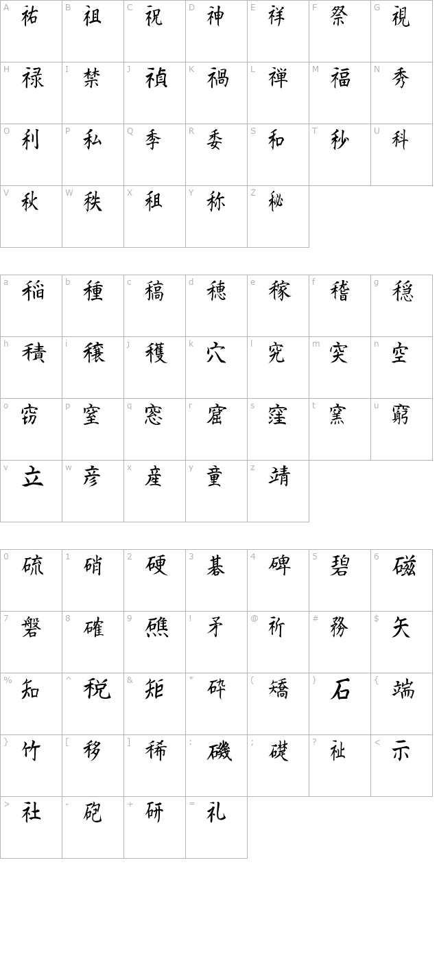 kanji-h character map