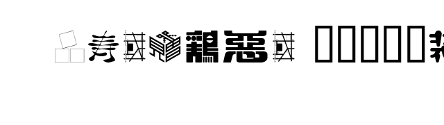 tYPEFACE kanji36 font preview