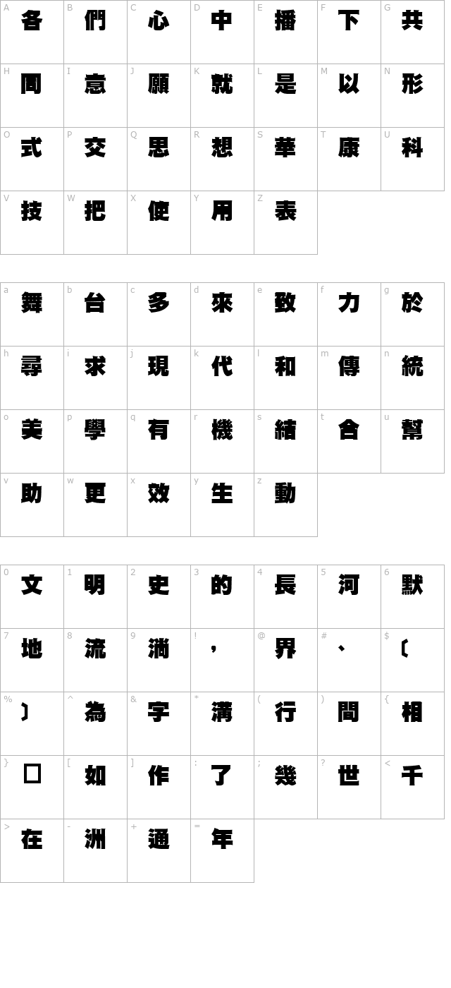 DFHeiUBold1B character map