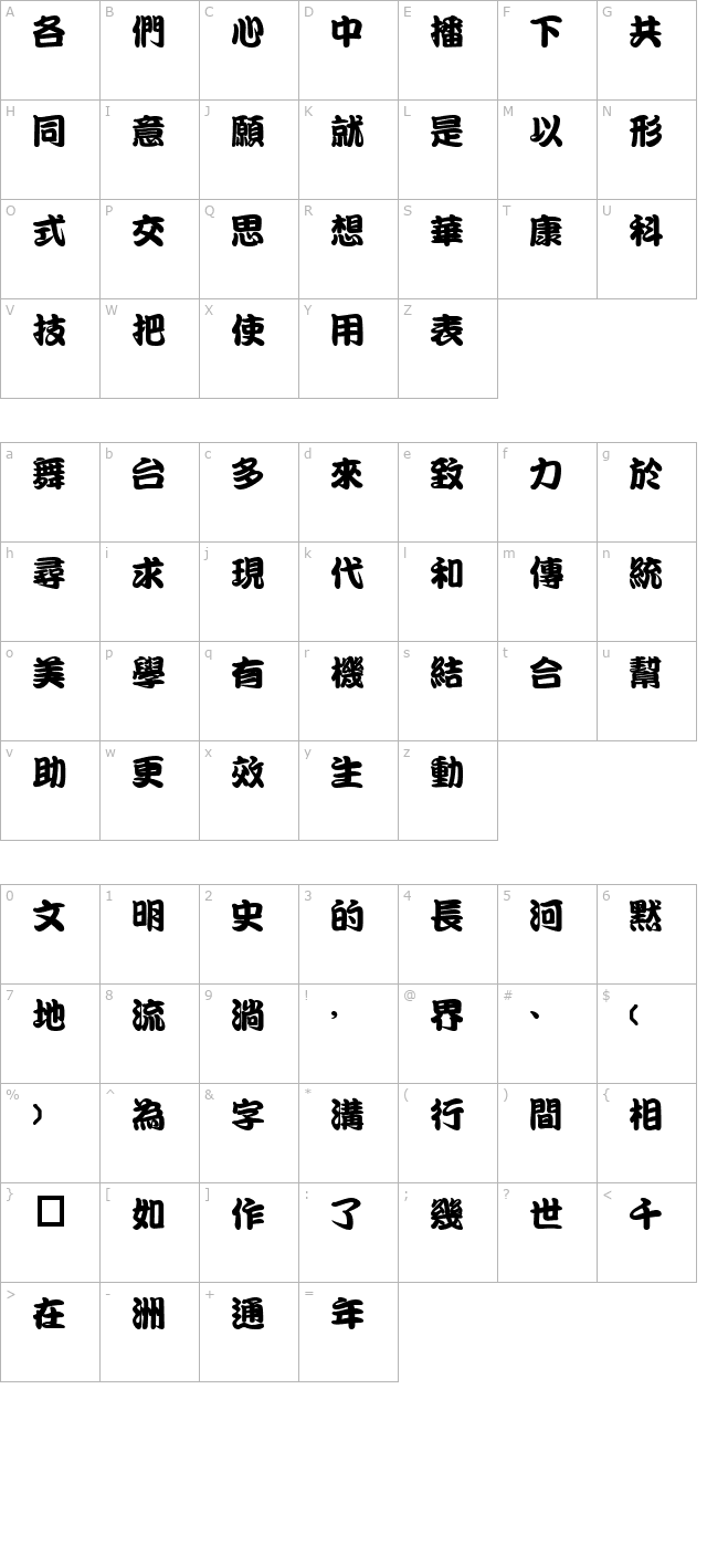 dfkantingliu1b character map