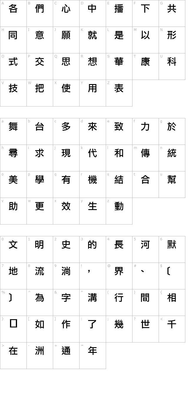 dfliheimedium1b character map