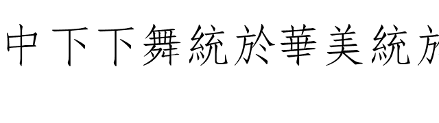  font preview