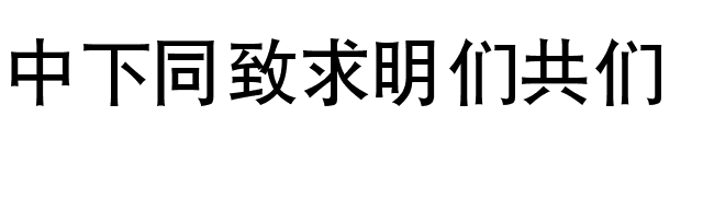  font preview