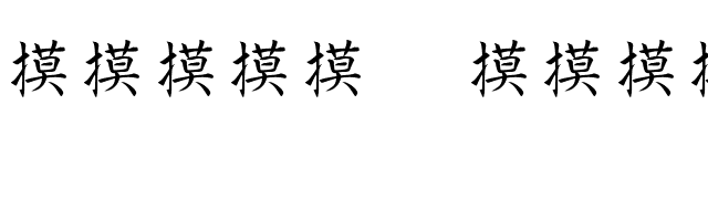Kanji Special font preview